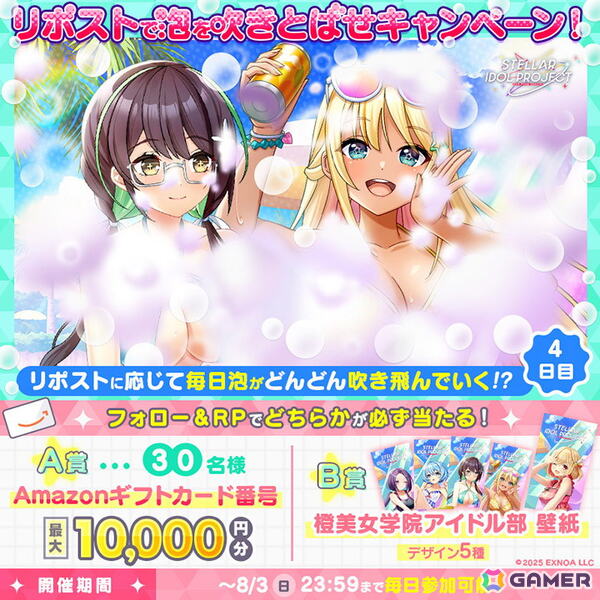 「STELLAR IDOL PROJECT」で「神殺しのアリア」とのコラボイベントが開催！第1弾ではゲストアイドル「久遠寺真稀」がフィーチャリングに登場の画像4