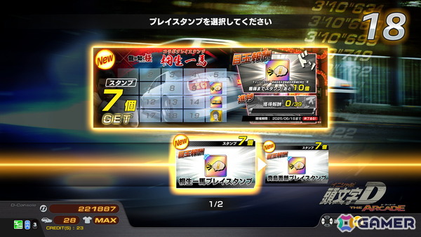 「頭文字D THE ARCADE」で「龍が如く 極」とのコラボイベントが7月31日より開催!桐生一馬や真島吾朗をモチーフにしたアイテムが登場の画像14