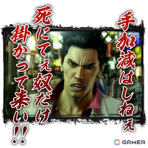 「頭文字D THE ARCADE」で「龍が如く 極」とのコラボイベントが7月31日より開催!桐生一馬や真島吾朗をモチーフにしたアイテムが登場の画像8