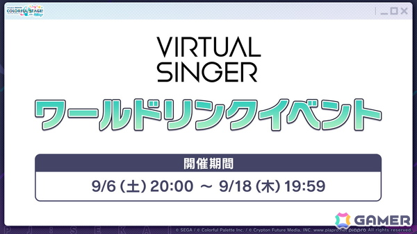 「プロセカ」で「P5R」タイアップ、「たまごっち」コラボが決定！「セカライ5th」の開催情報や「プロセカ感謝祭」の続報などもの画像17