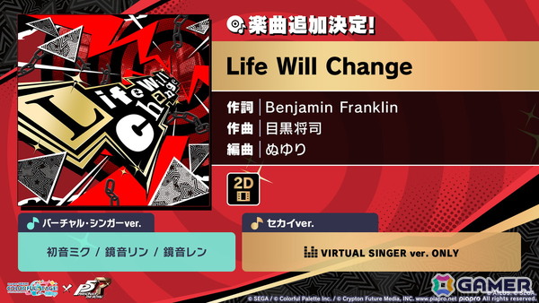 「プロセカ」で「P5R」タイアップ、「たまごっち」コラボが決定！「セカライ5th」の開催情報や「プロセカ感謝祭」の続報などもの画像25