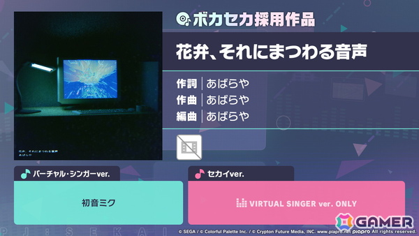 「プロセカ」で「P5R」タイアップ、「たまごっち」コラボが決定！「セカライ5th」の開催情報や「プロセカ感謝祭」の続報などもの画像30
