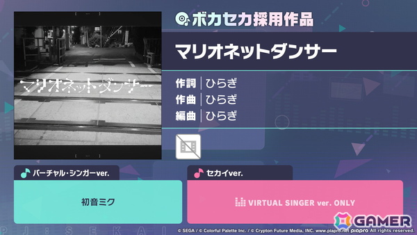 「プロセカ」で「P5R」タイアップ、「たまごっち」コラボが決定！「セカライ5th」の開催情報や「プロセカ感謝祭」の続報などもの画像31