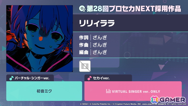 「プロセカ」で「P5R」タイアップ、「たまごっち」コラボが決定！「セカライ5th」の開催情報や「プロセカ感謝祭」の続報などもの画像33
