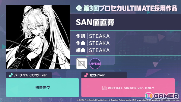 「プロセカ」で「P5R」タイアップ、「たまごっち」コラボが決定！「セカライ5th」の開催情報や「プロセカ感謝祭」の続報などもの画像34