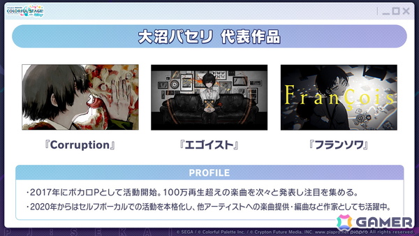 「プロセカ」で「P5R」タイアップ、「たまごっち」コラボが決定！「セカライ5th」の開催情報や「プロセカ感謝祭」の続報などもの画像39