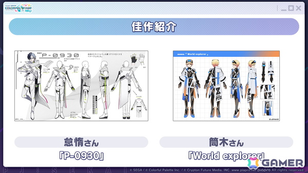 「プロセカ」で「P5R」タイアップ、「たまごっち」コラボが決定！「セカライ5th」の開催情報や「プロセカ感謝祭」の続報などもの画像