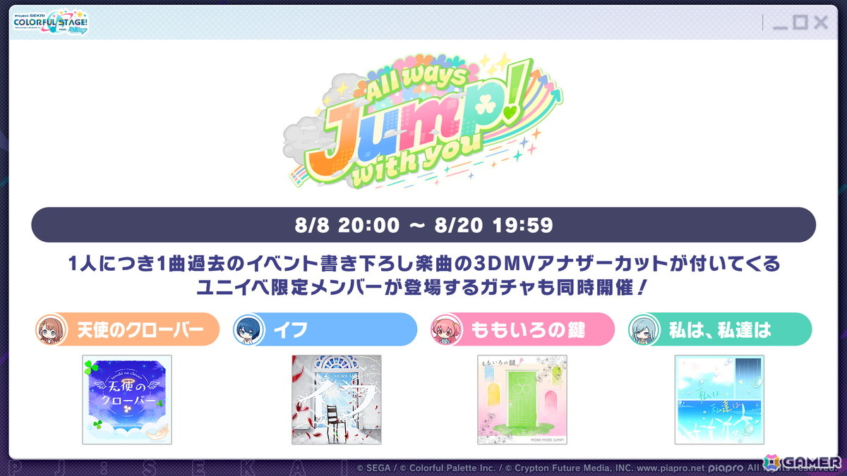「プロセカ」で「P5R」タイアップ、「たまごっち」コラボが決定！「セカライ5th」の開催情報や「プロセカ感謝祭」の続報などもの画像