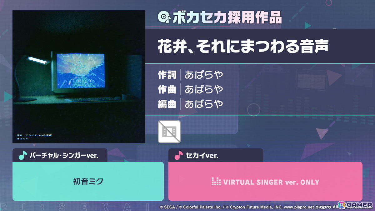 「プロセカ」で「P5R」タイアップ、「たまごっち」コラボが決定！「セカライ5th」の開催情報や「プロセカ感謝祭」の続報などもの画像