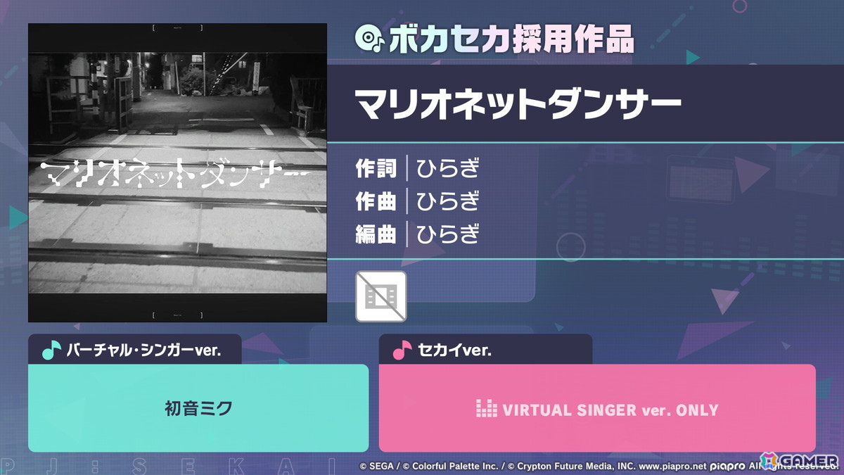 「プロセカ」で「P5R」タイアップ、「たまごっち」コラボが決定！「セカライ5th」の開催情報や「プロセカ感謝祭」の続報などもの画像