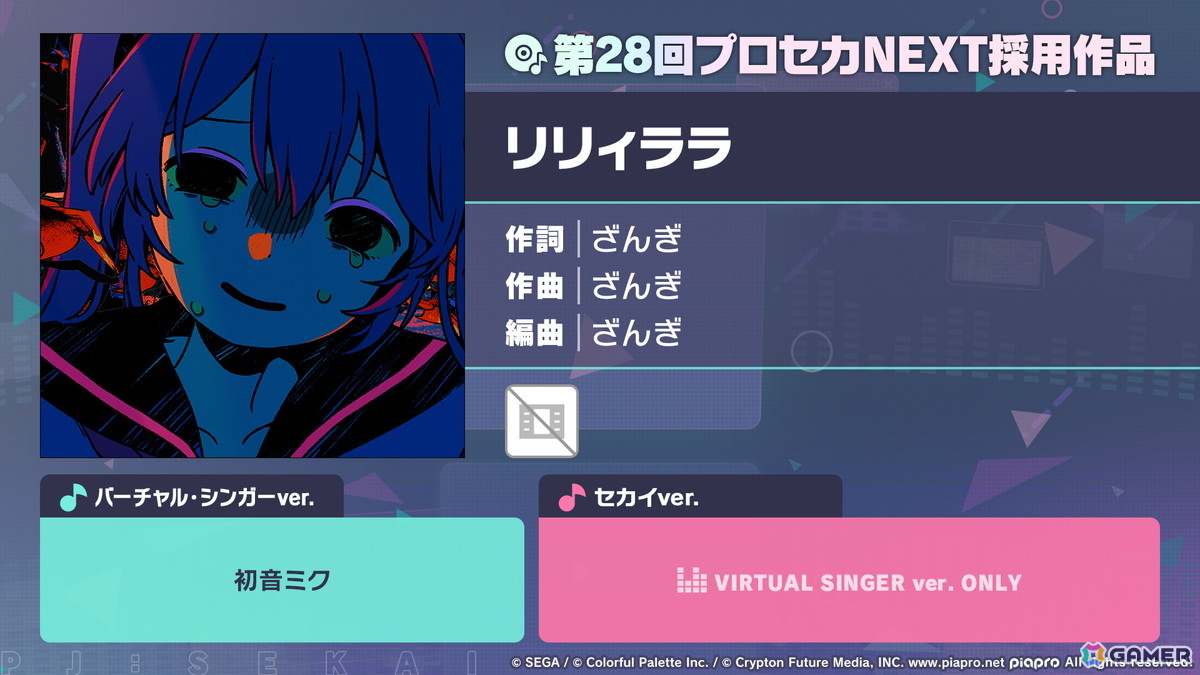 「プロセカ」で「P5R」タイアップ、「たまごっち」コラボが決定！「セカライ5th」の開催情報や「プロセカ感謝祭」の続報などもの画像