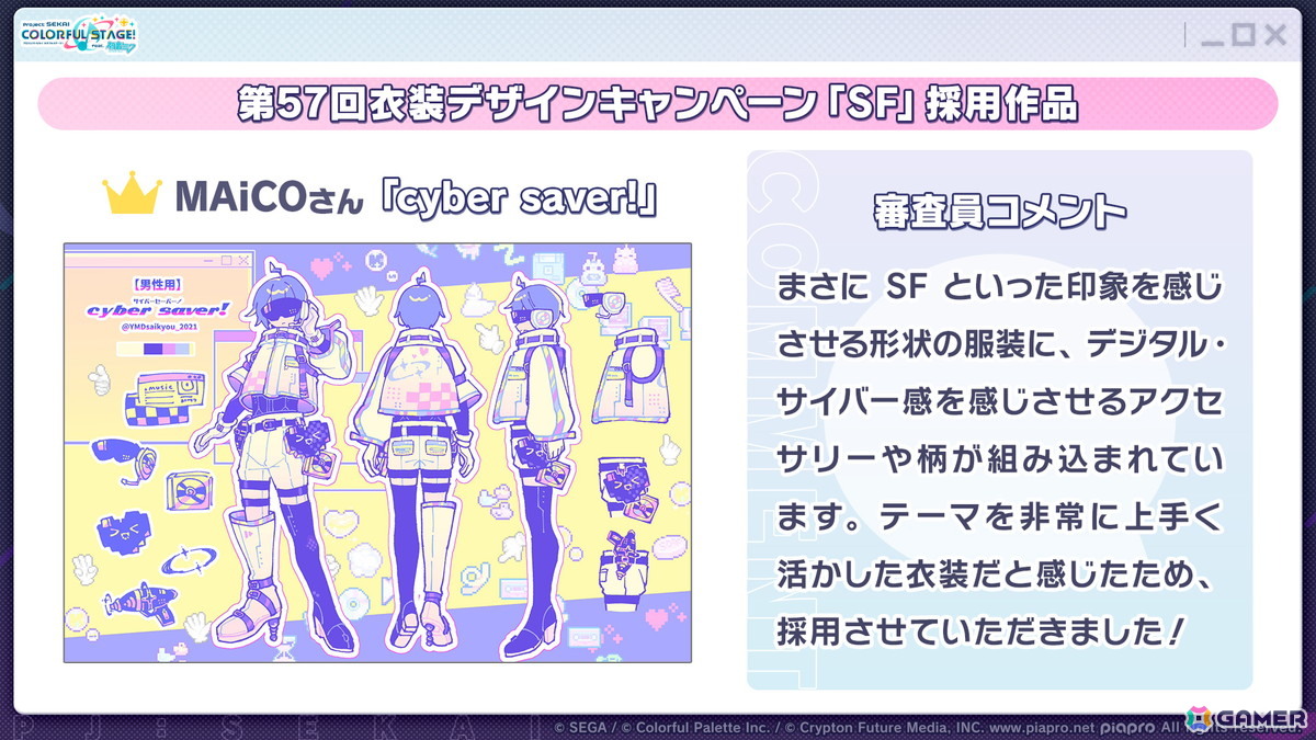 「プロセカ」で「P5R」タイアップ、「たまごっち」コラボが決定！「セカライ5th」の開催情報や「プロセカ感謝祭」の続報などもの画像6