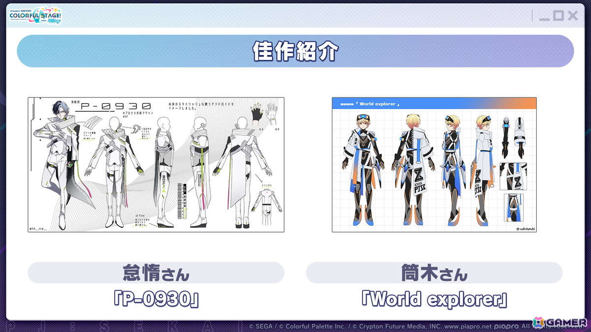 「プロセカ」で「P5R」タイアップ、「たまごっち」コラボが決定！「セカライ5th」の開催情報や「プロセカ感謝祭」の続報などもの画像9