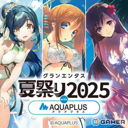 「グランエンタス夏祭り2025 with アクアプラス×キュアメイドカフェ」が8月9日より開催！ToHeart、うたわれるもの、WHITE ALBUM2などのメニューが登場の画像22