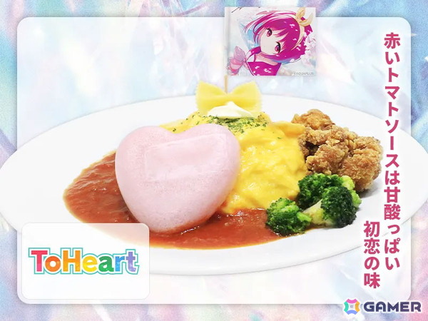 「グランエンタス夏祭り2025 with アクアプラス×キュアメイドカフェ」が8月9日より開催！ToHeart、うたわれるもの、WHITE ALBUM2などのメニューが登場の画像6