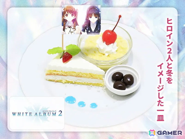 「グランエンタス夏祭り2025 with アクアプラス×キュアメイドカフェ」が8月9日より開催！ToHeart、うたわれるもの、WHITE ALBUM2などのメニューが登場の画像9