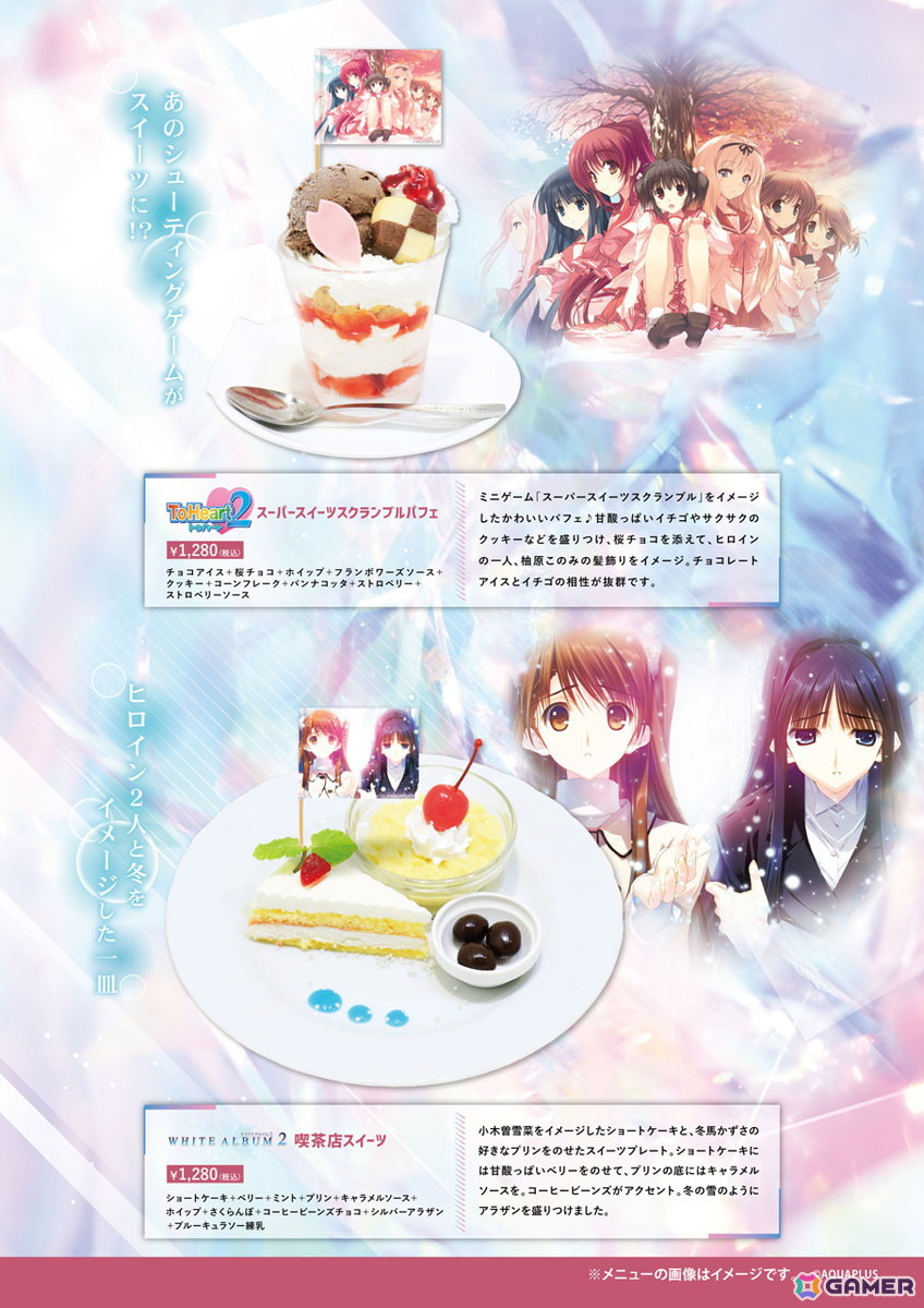 ホワイトアルバム2 AQUAPLUS 夏祭り2025 購入特典 グランエンタス夏祭り2025 with アクアプラス×キュアメイド