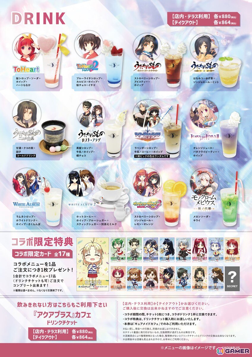 ホワイトアルバム2 AQUAPLUS 夏祭り2025 購入特典 ホワイトアルバム2 AQUAPLUS 夏祭り2025 購入特典 ホワイト