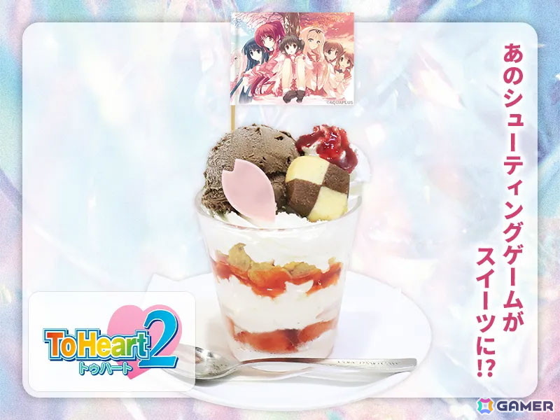 「グランエンタス夏祭り2025 with アクアプラス×キュアメイドカフェ」が8月9日より開催!ToHeart、うたわれるもの、WHITE ALBUM2などのメニューが登場の画像