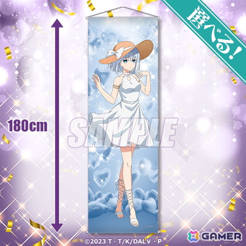 アニメ『デート・ア・ライブ』12th Anniversary オンラインくじ」が