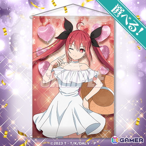 アニメ『デート・ア・ライブ』12th Anniversary オンラインくじ」が