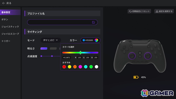 Void Gaming完全オリジナルによる競技レベルの性能と手の届く価格を両立したPCコントローラー「GENESIS」の先行予約がスタートの画像8
