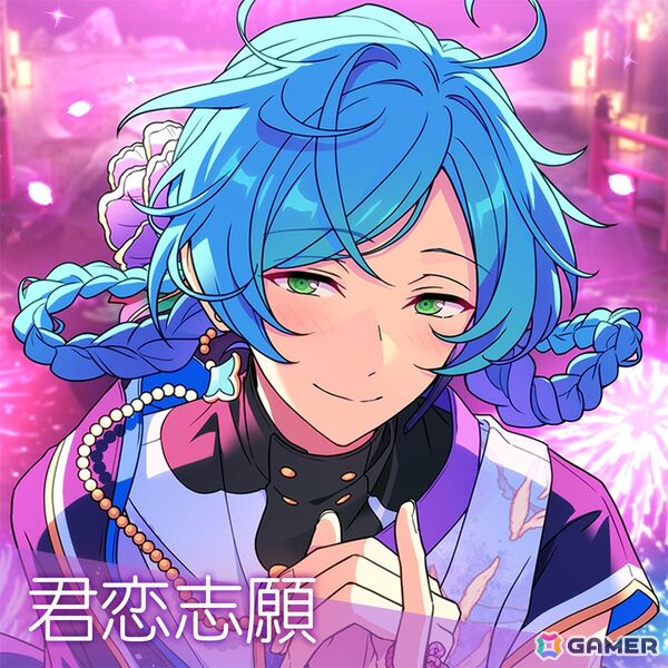 「あんスタ！！」シャッフルユニットソング「君恋志願」のフルサイズ配信が開始！SELECTION 10 UNIT SONGより「らびゅ＆ピース伝説」のプリアド/プリセーブもの画像1