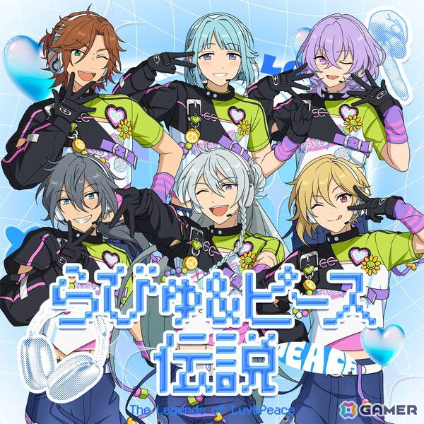 「あんスタ！！」シャッフルユニットソング「君恋志願」のフルサイズ配信が開始！SELECTION 10 UNIT SONGより「らびゅ＆ピース伝説」のプリアド/プリセーブもの画像3