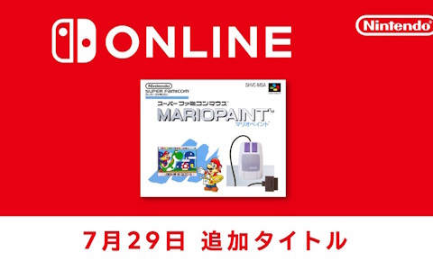 「マリオペイント」が「スーパーファミコン Nintendo Classics」に追加！Switch 2ならJoy-Con 2のマウス操作でプレイできる