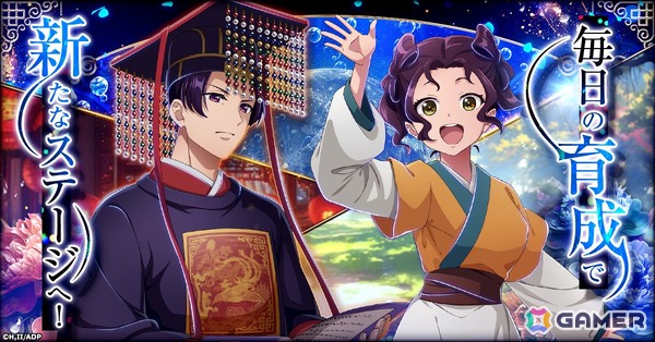 「薬屋のひとりごと 後宮異聞録」がG123にて配信決定！猫猫を育成して事件の解決に挑むシミュレーションゲームの画像2