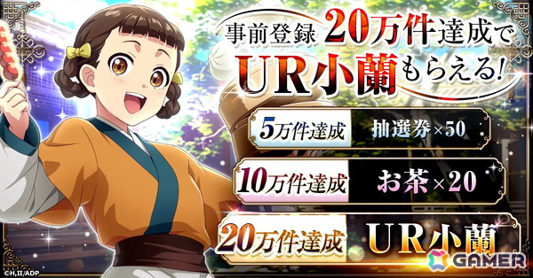 「薬屋のひとりごと 後宮異聞録」がG123にて配信決定！猫猫を育成して事件の解決に挑むシミュレーションゲームの画像3