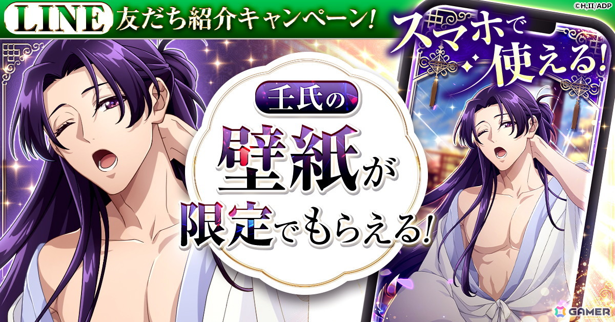 「薬屋のひとりごと 後宮異聞録」がG123にて配信決定！猫猫を育成して事件の解決に挑むシミュレーションゲームの画像