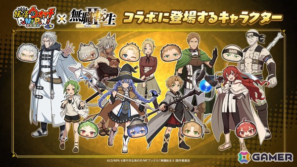 「妖怪ウォッチ ぷにぷに」でアニメ「無職転生 ～異世界行ったら本気だす～」コラボが8月1日より開催！ルーデウスやロキシーら総勢15体のコラボキャラが登場の画像2