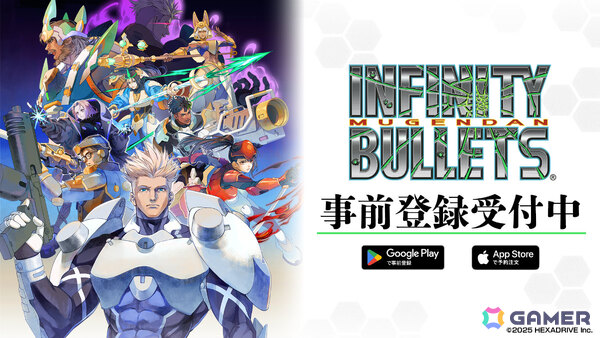 全方位STG「INFINITY BULLETS」事前登録受付が開始！「YO-KAI Disco」の安井洋介氏がBGMを手掛ける新惑星ステージ「火星」など正式リリース情報も公開の画像1