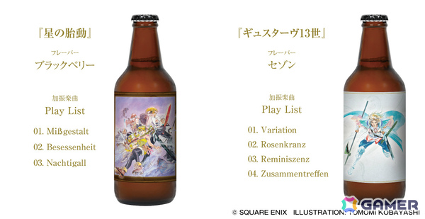 「サガ フロンティア2 リマスター」初セールで25％オフに！ギュスターヴに聞いてほしいことを募集する「#ギュス様に捧ぐあけび キャンペーン」も開催の画像4