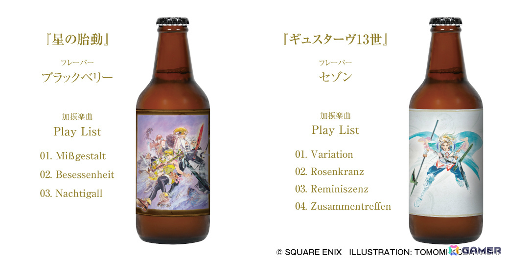 「サガ フロンティア2 リマスター」初セールで25％オフに！ギュスターヴに聞いてほしいことを募集する「#ギュス様に捧ぐあけび キャンペーン」も開催の画像4