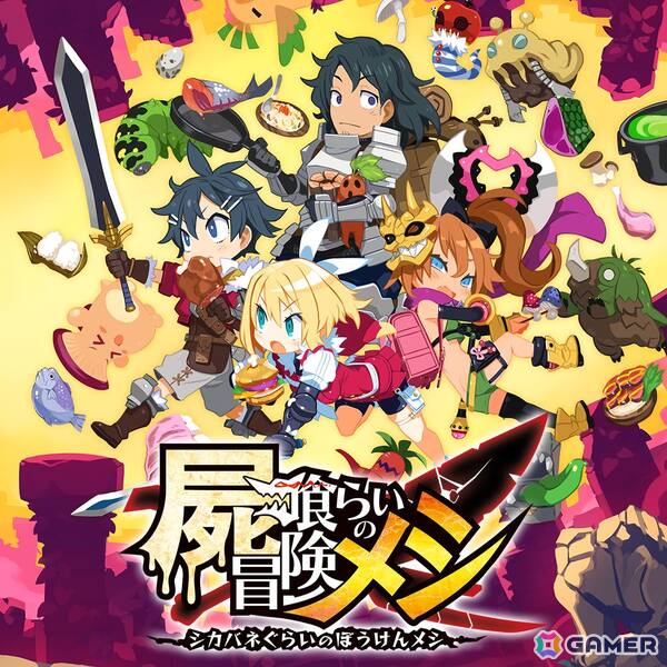 夏にぴったりな夜道探索ホラーアクション「夜廻と深夜廻 for Nintendo Switch」が50％OFF！日本一ソフトウェア Summer Sale 第2弾がスタートの画像5
