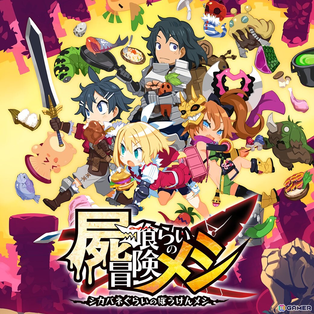 夏にぴったりな夜道探索ホラーアクション「夜廻と深夜廻 for Nintendo Switch」が50％OFF！日本一ソフトウェア Summer Sale 第2弾がスタートの画像