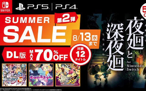 夏にぴったりな夜道探索ホラーアクション「夜廻と深夜廻 for Nintendo Switch」が50％OFF！日本一ソフトウェア Summer Sale 第2弾がスタート
