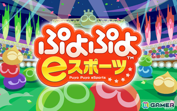 ぴぽにあ選手、delta選手と体験する「ぷよぷよ」eスポーツイベント参加権が品川区のふるさと納税に採用！の画像1