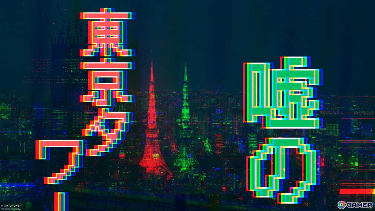 東京タワー内で起こる数十個の異変を見つけるリアル異変探しゲーム「嘘の東京タワー」が9月20日より開催！の画像