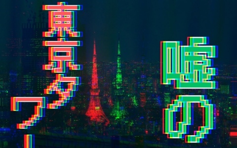 東京タワー内で起こる数十個の異変を見つけるリアル異変探しゲーム「嘘の東京タワー」が9月20日より開催！