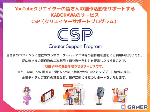 KADOKAWA、7月放送・配信アニメの「二次利用ガイドライン」を公開――切り抜き動画等の公開・収益化が可能にの画像2