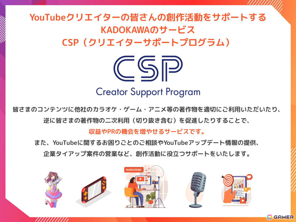 KADOKAWA、7月放送・配信アニメの「二次利用ガイドライン」を公開――切り抜き動画等の公開・収益化が可能にの画像