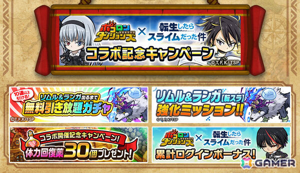 「ポコロンダンジョンズ」でアニメ「転スラ」コラボ第4弾が開催！ルミナス・バレンタイン（CV：Lynn）、シオン（CV：M・A・O）などが新登場の画像13