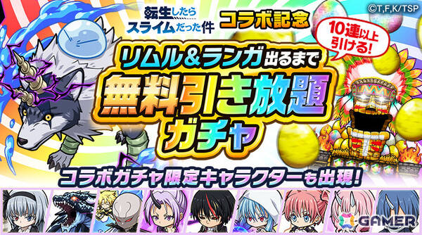 「ポコロンダンジョンズ」でアニメ「転スラ」コラボ第4弾が開催！ルミナス・バレンタイン（CV：Lynn）、シオン（CV：M・A・O）などが新登場の画像14