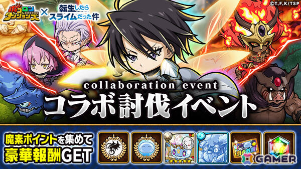 「ポコロンダンジョンズ」でアニメ「転スラ」コラボ第4弾が開催！ルミナス・バレンタイン（CV：Lynn）、シオン（CV：M・A・O）などが新登場の画像7