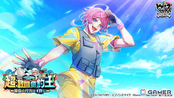 「ヒプマイARB」乱数、寂雷、空却たちが釣りバトルに挑戦！イベント「超激闘魚釣王 前編～勝負の行方はイカに～」が開催の画像3