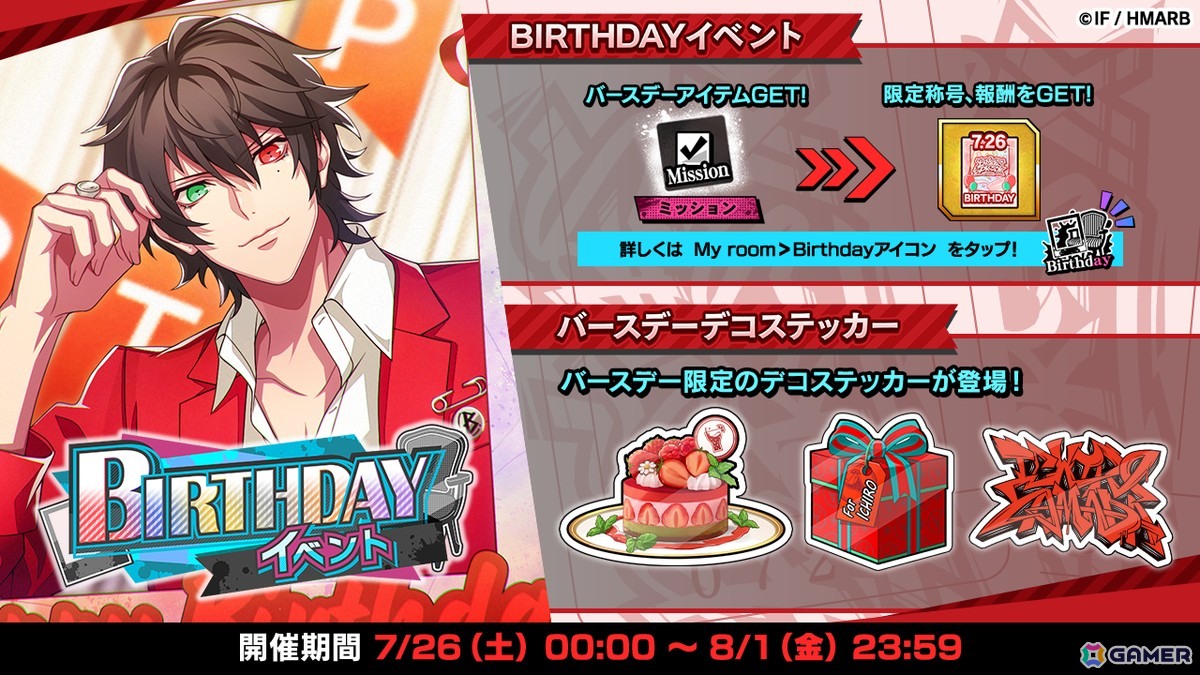 ヒプマイARB」乱数、寂雷、空却たちが釣りバトルに挑戦！イベント「超激闘魚釣王 前編～勝負の行方はイカに～」が開催 | Gamer