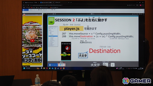「ぷよぷよ」を通じてセガとオタクフソースの取り組みの一端が垣間見えた「ソース×ソースコードを学ぶ！プログラミング＆お好み焼教室」の模様をお届けの画像